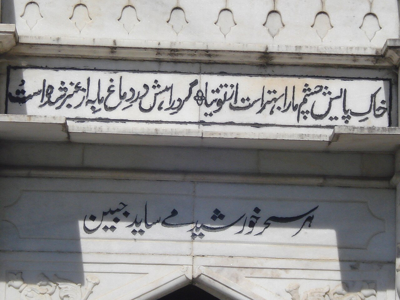 View of the white marble Hazratbal Shrine